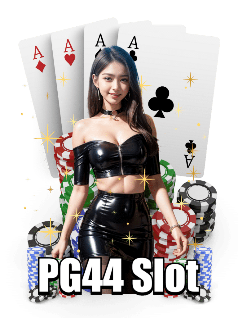 pg44 slot ปั่นสล็อต